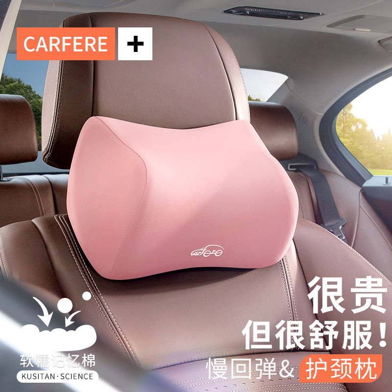 迅逸汽车头枕主驾驶女司机车内枕头车用靠枕护颈枕女生靠背垫可爱