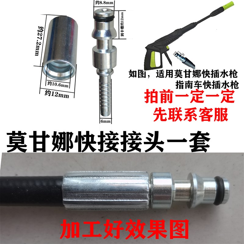 亿力绿田高压洗车机纤维管接头压管配件莫甘娜家用清洗机水管接头