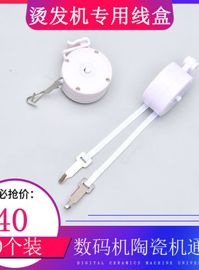 黑旋风艾文烫发机拉线盒架数码烫发机支架热烫机器线架美发杠子架