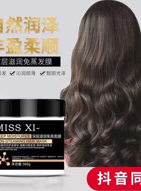 发膜倒膜营养修复焗油膏护发素柔顺干枯毛躁