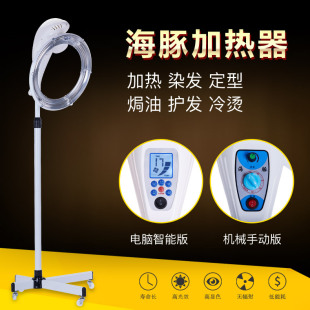 美发器材烘发机定型冷烫加热机器发廊电脑海豚飞碟加速器新款