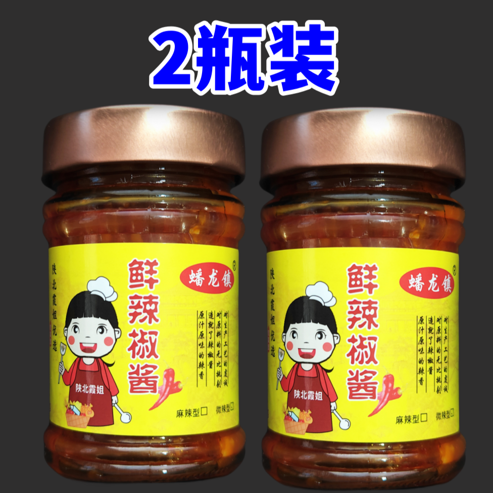 蟠龙镇瓶装陕西鲜香辣椒酱