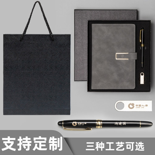 带u盘刻名字送老师定制礼盒套装