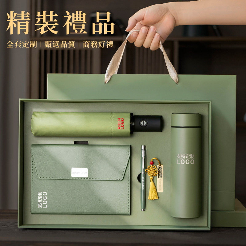 商务笔记本礼盒伴手礼定制晴雨伞保温杯套装高端商务礼品节日礼物