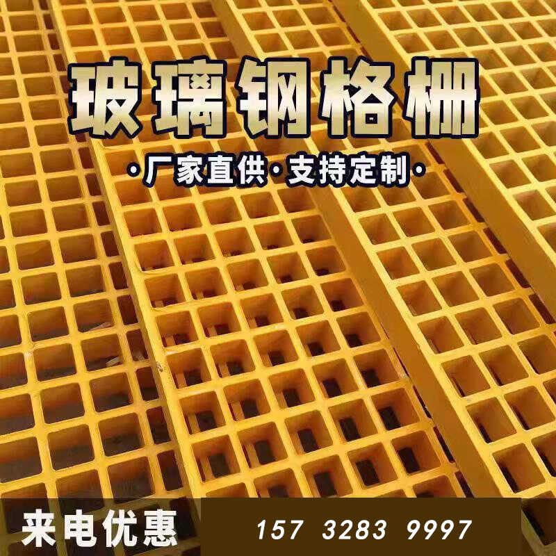 玻璃钢格栅盖板光伏走道树篦子排水沟地沟盖板鸽舍地网污水池盖板