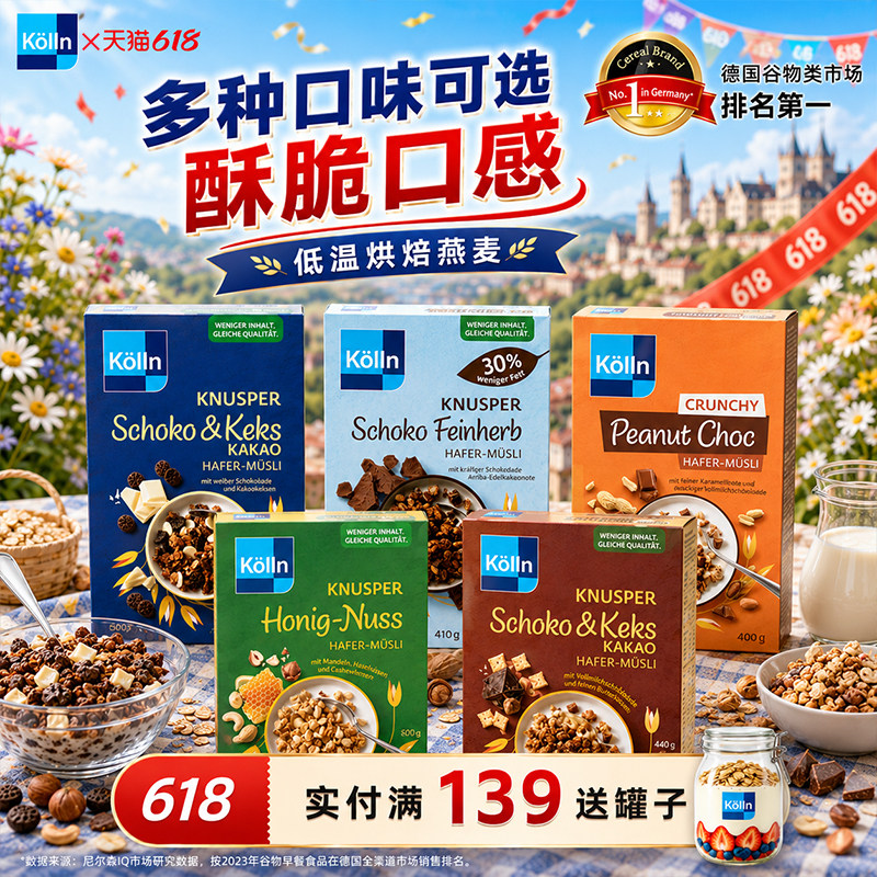 kolln康陇麦片减糖巧克力即食冲饮营养谷物代餐早餐