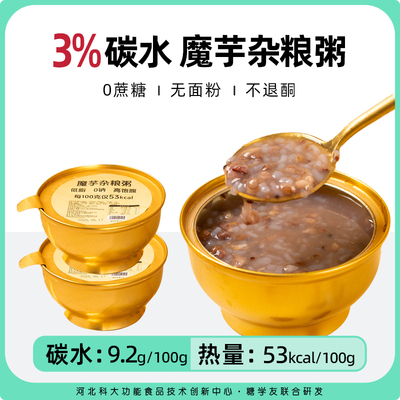 糖学友魔芋杂粮粥早餐免煮即食速食粥无糖精营养代餐八宝粥0蔗糖