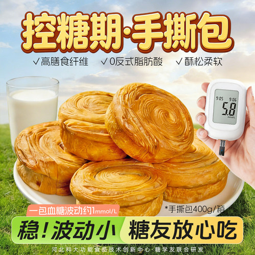 糖学友燕麦全麦手撕面包饱腹