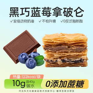 糖学友拿破仑蛋糕巧克力蓝莓千层酥动物奶油甜点糖人零食品