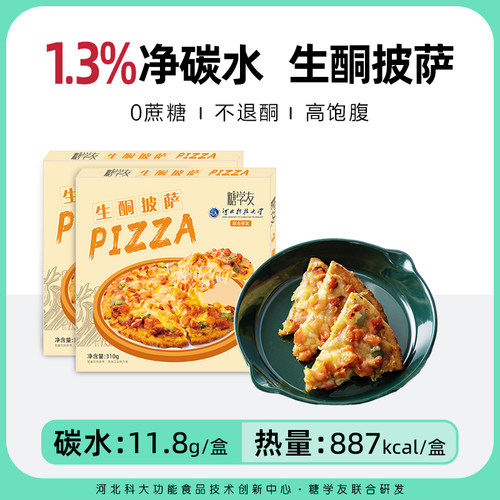 糖学友生酮披萨芝士鸡肉不升糖
