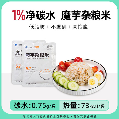 糖学友魔芋杂粮米高饱腹