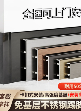 304不锈钢踢脚线黑色金属地脚线4公分/5/6/8/10cm铝合金贴脚安装