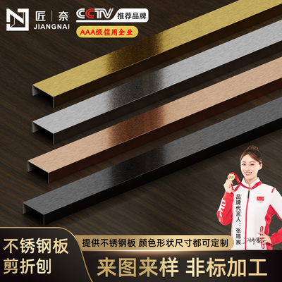 不锈钢u型槽卡凹槽包边收口