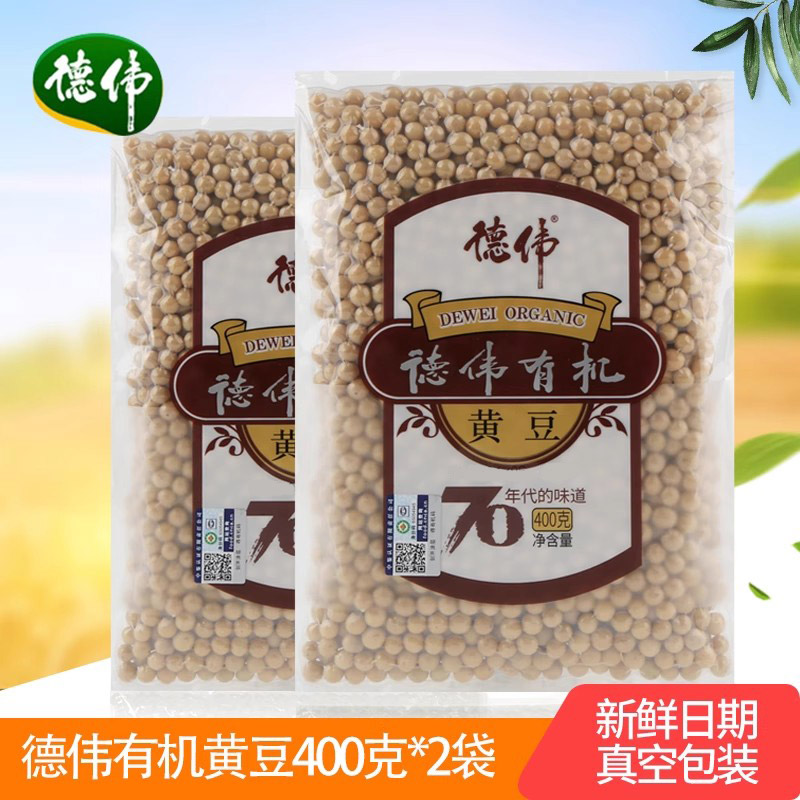 400克有机黄豆德伟东北黑土地