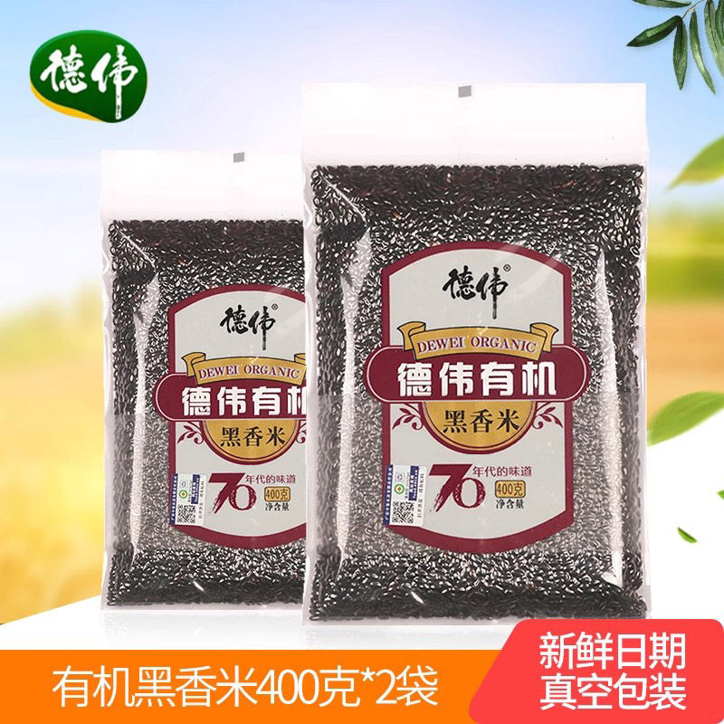 德伟有机东北吉林杂粮黑香米