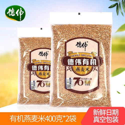 有机燕麦米东北黑土地德伟