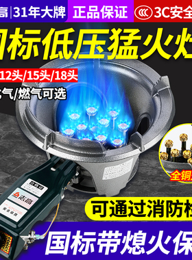 志高商用燃气灶猛火灶爆炒单灶低压液化气天然气煤气灶带熄火保护