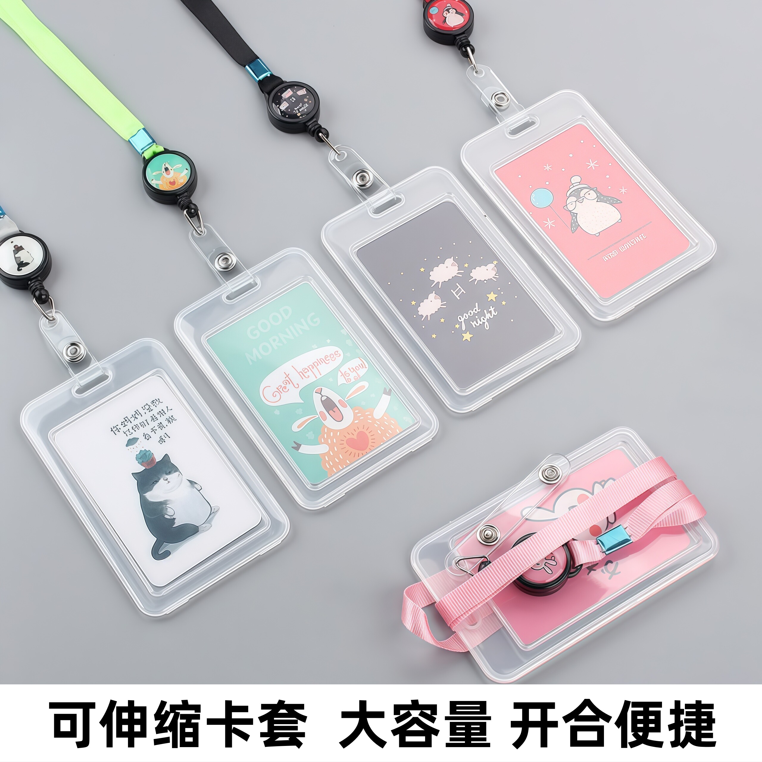 全新可伸缩卡套多用门禁卡