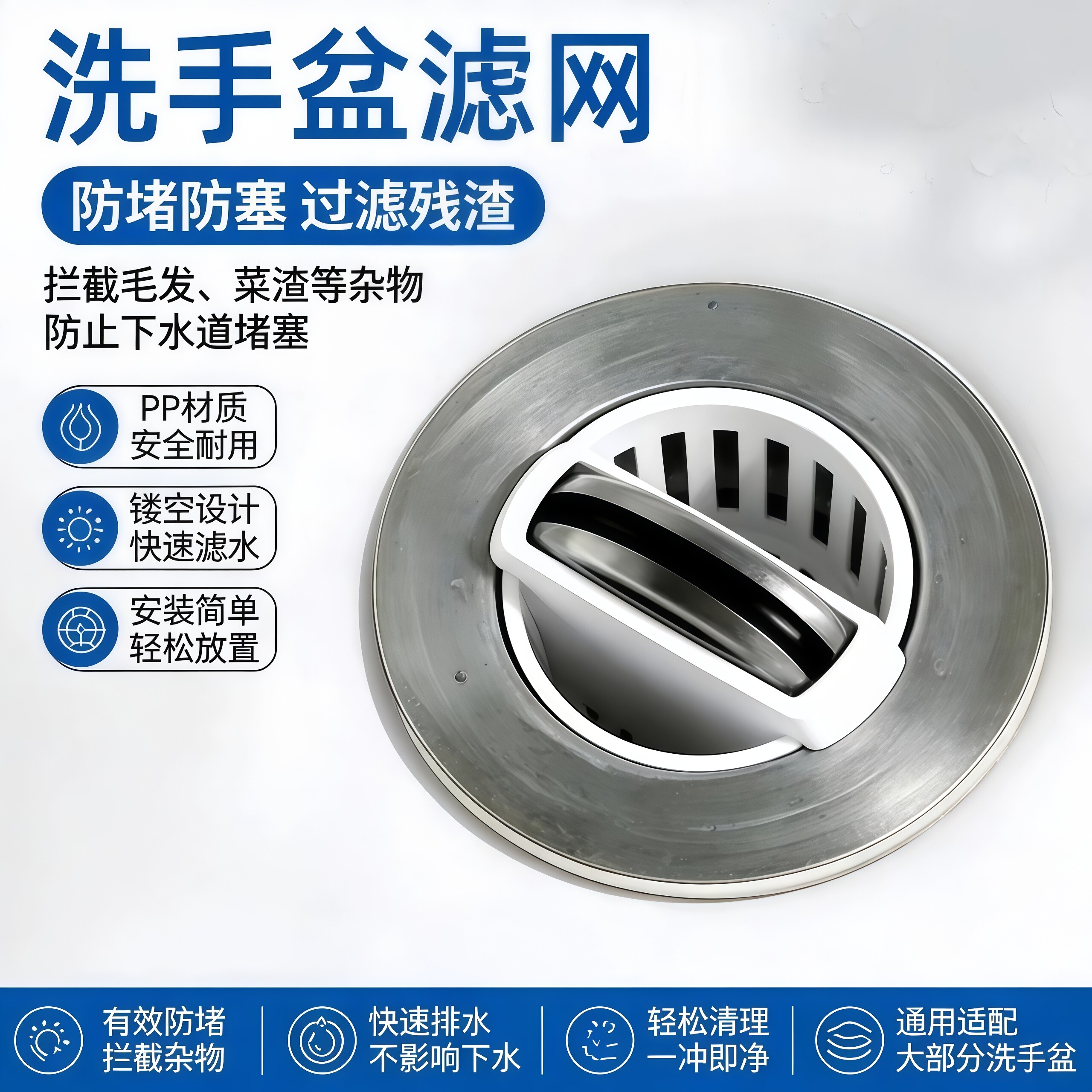 洗手盆漏水塞洗手盆滤网洗脸盆