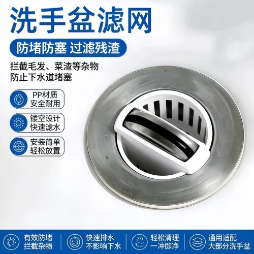 洗手盆漏水塞洗手盆滤网洗脸盆