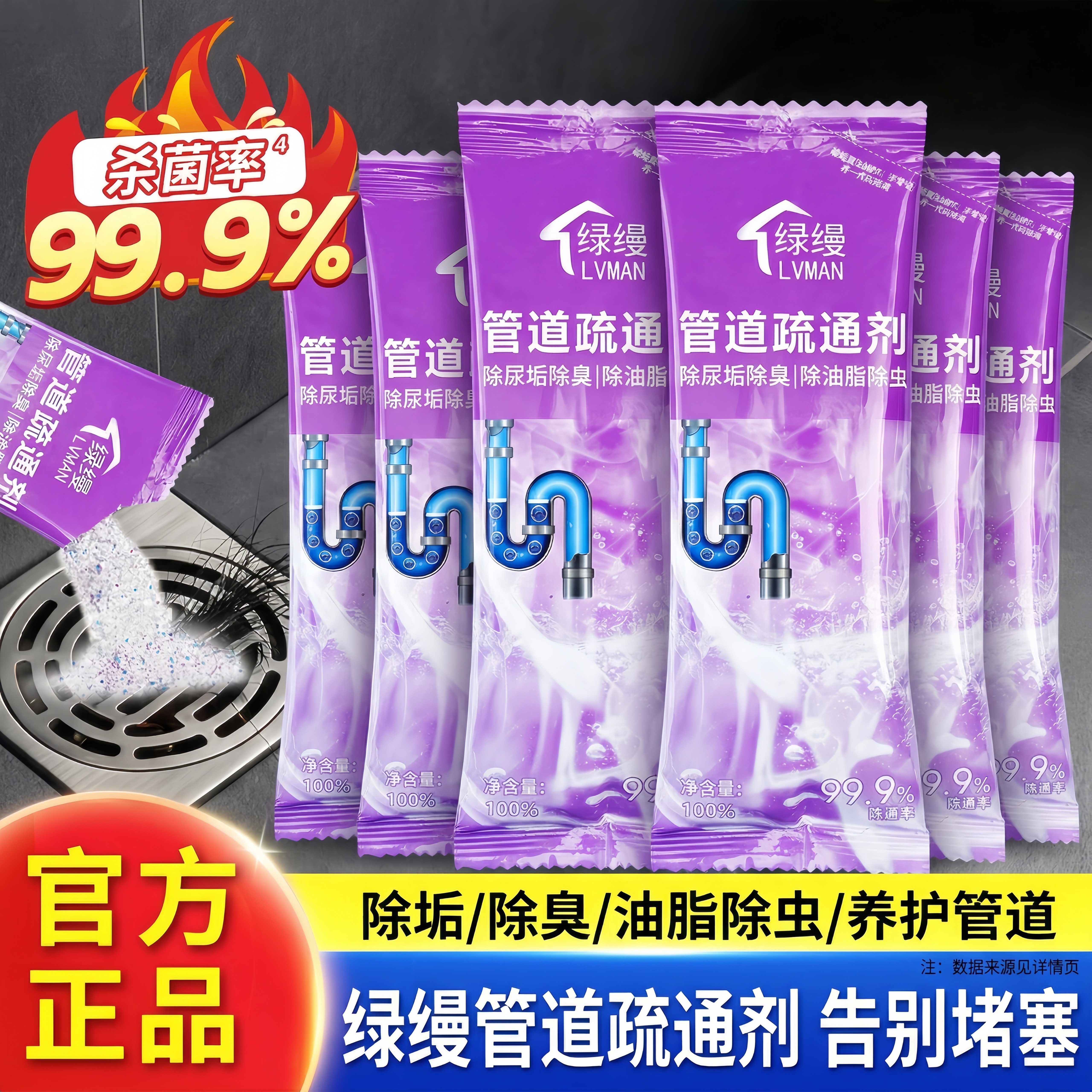 管道疏通剂强力溶解通厕所马桶
