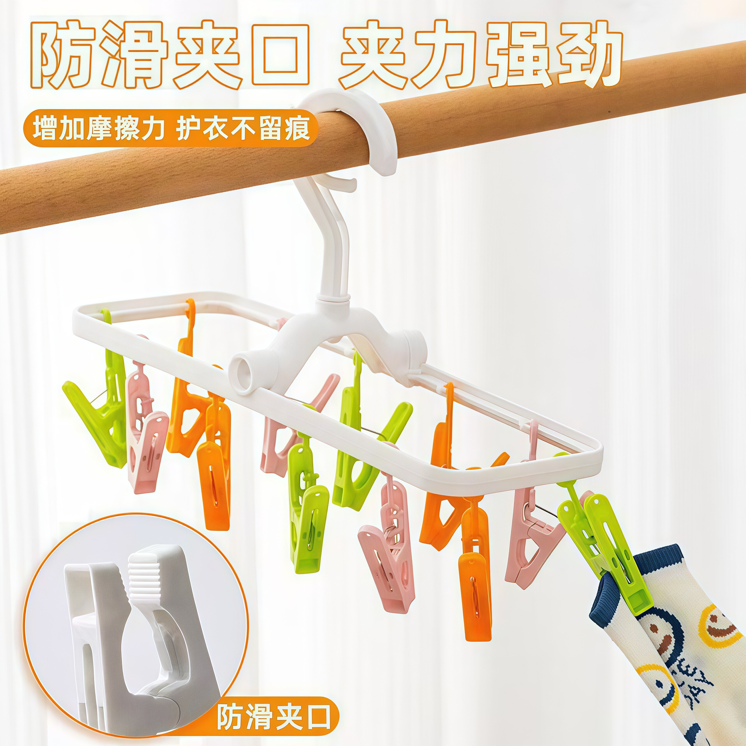 折叠晾衣架多夹子晒袜子架