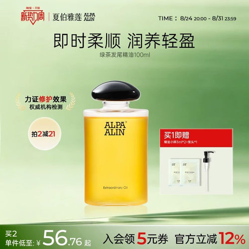 卷发烫染护理 柔顺防毛躁 滋养不油腻