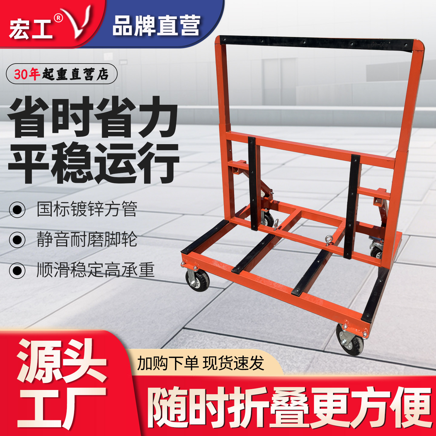 宏工玻璃门窗推车新四轮平板