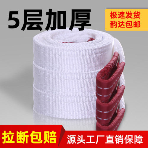 国标吊车起重吊装带行车叉车圆形工业吊带2/3/5/10吨拖车扁平吊绳