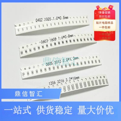 0603 0805 1206贴片电容100NF 104K 22 33 470P 1UF 2.2 4.7U 105