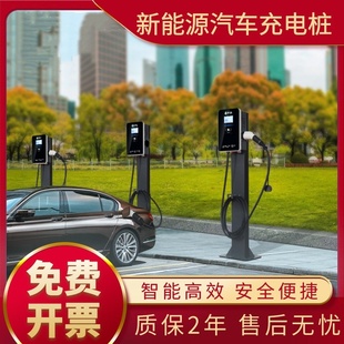 电动通用防尘车位家用充电站充电桩停车场高速小区新能源国标汽车