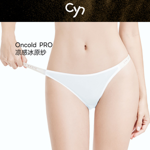 Cyn冰丝内裤女2023新款无痕透气夏季薄性感抗菌裆透气中腰三角裤