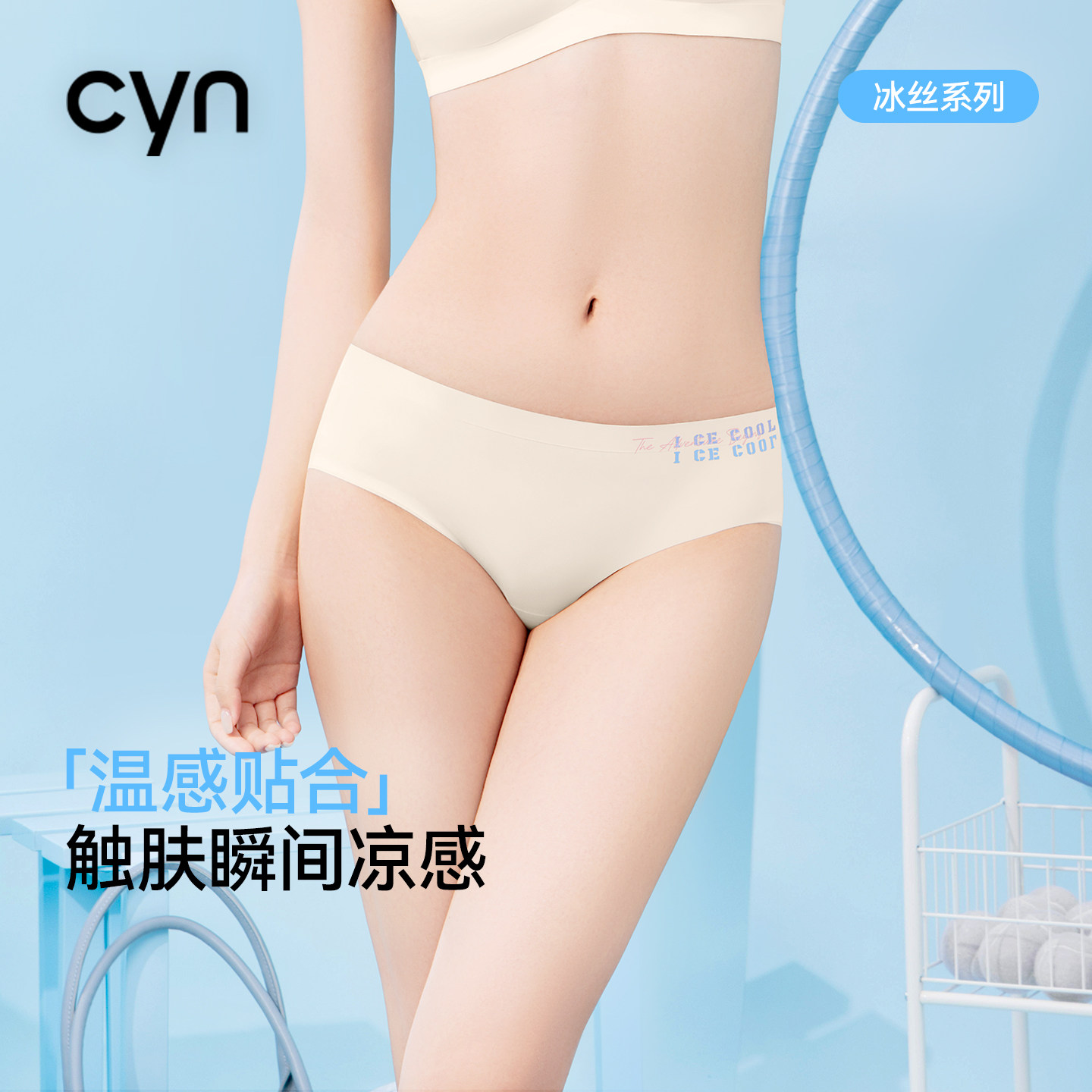 cyn内裤女冰丝10A抗菌纯棉加长裆无痕凉感女生低腰三角裤2026新款