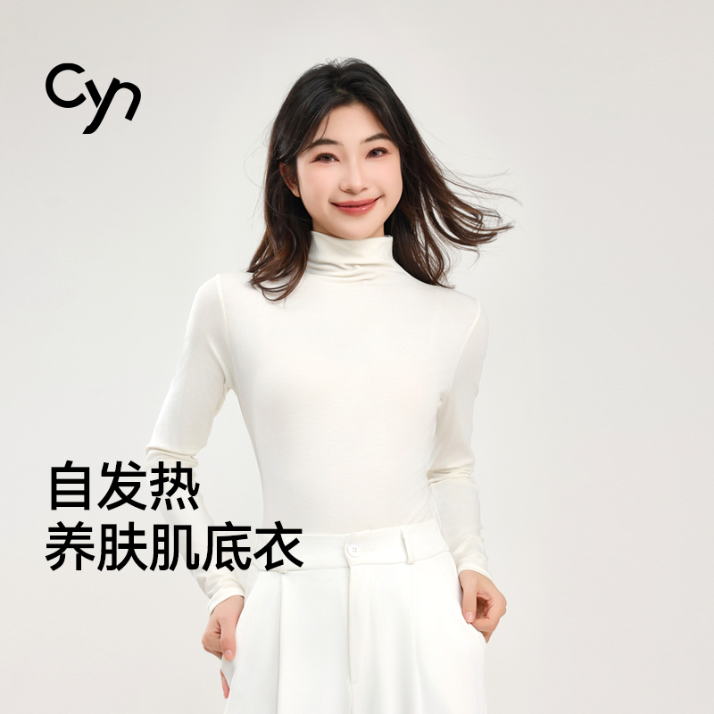 CYN/创雅诺半高领肌底衣内搭女秋冬季无痕保暖奶感衣恒温婴儿面料