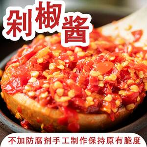 聚人和散装贵州遵义剁椒酱