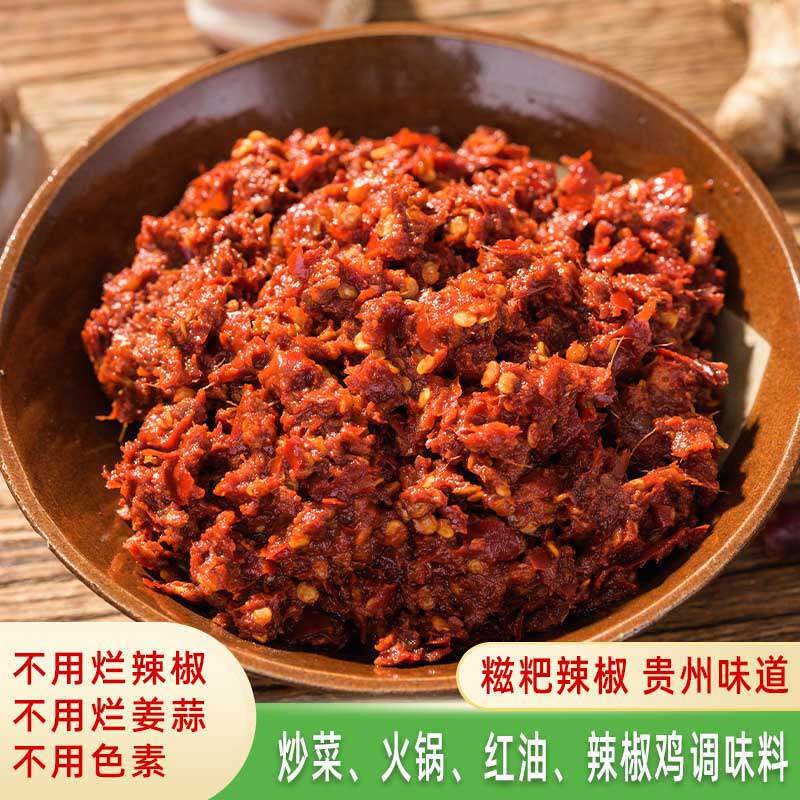 聚人和散装炒辣子鸡贵州