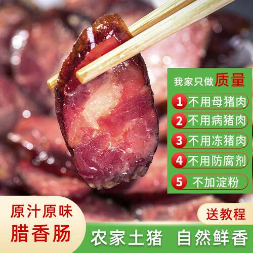 贵州地道土特产烟熏风味香肠正宗