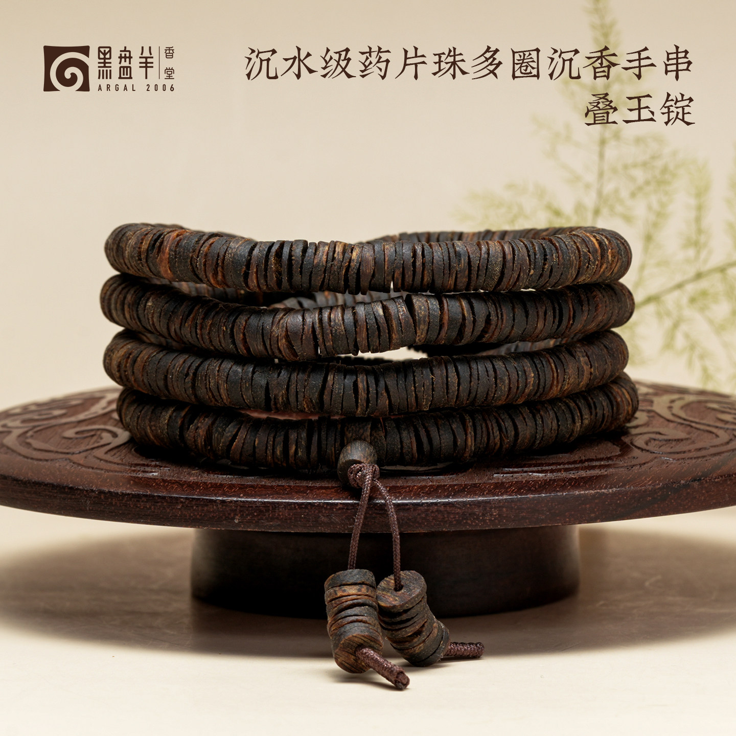 黑盘羊沉水级国香奇楠沉香手串男图片