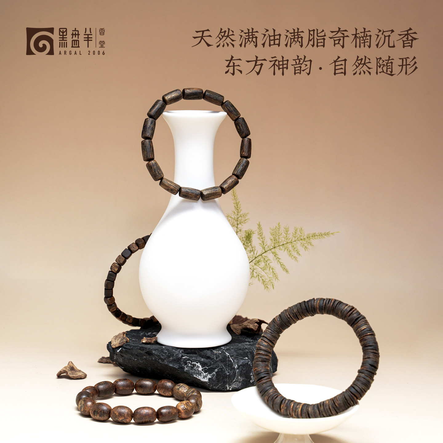 黑盘羊天然海南国香奇楠沉香手串图片