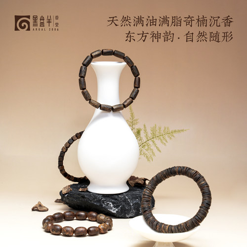 黑盘羊天然海南国香奇楠沉香手串