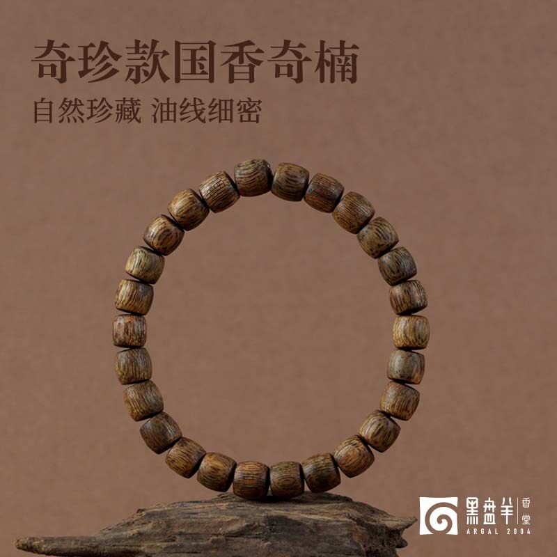 黑盘羊雁南国香奇楠沉香木质手串图片