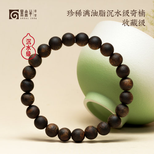 黑盘羊沉水级沉香手串圆珠单圈收
