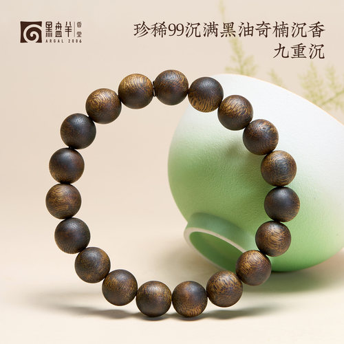 黑盘羊中国海南99沉国香奇楠沉