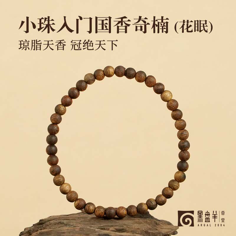 沉香手串男女安神助眠舒缓情绪图片
