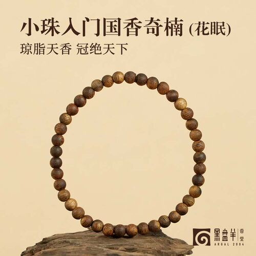 沉香手串男女安神助眠舒缓情绪