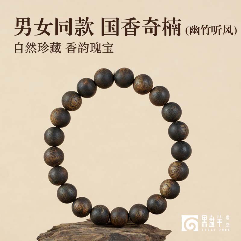 黑盘羊沉香手串女款真品单圈圆珠木文玩手链男士天然奇楠手持佛珠