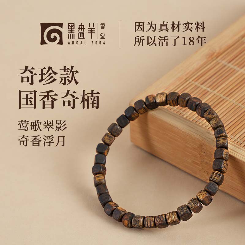 黑盘羊四方珠奇楠沉香手串图片