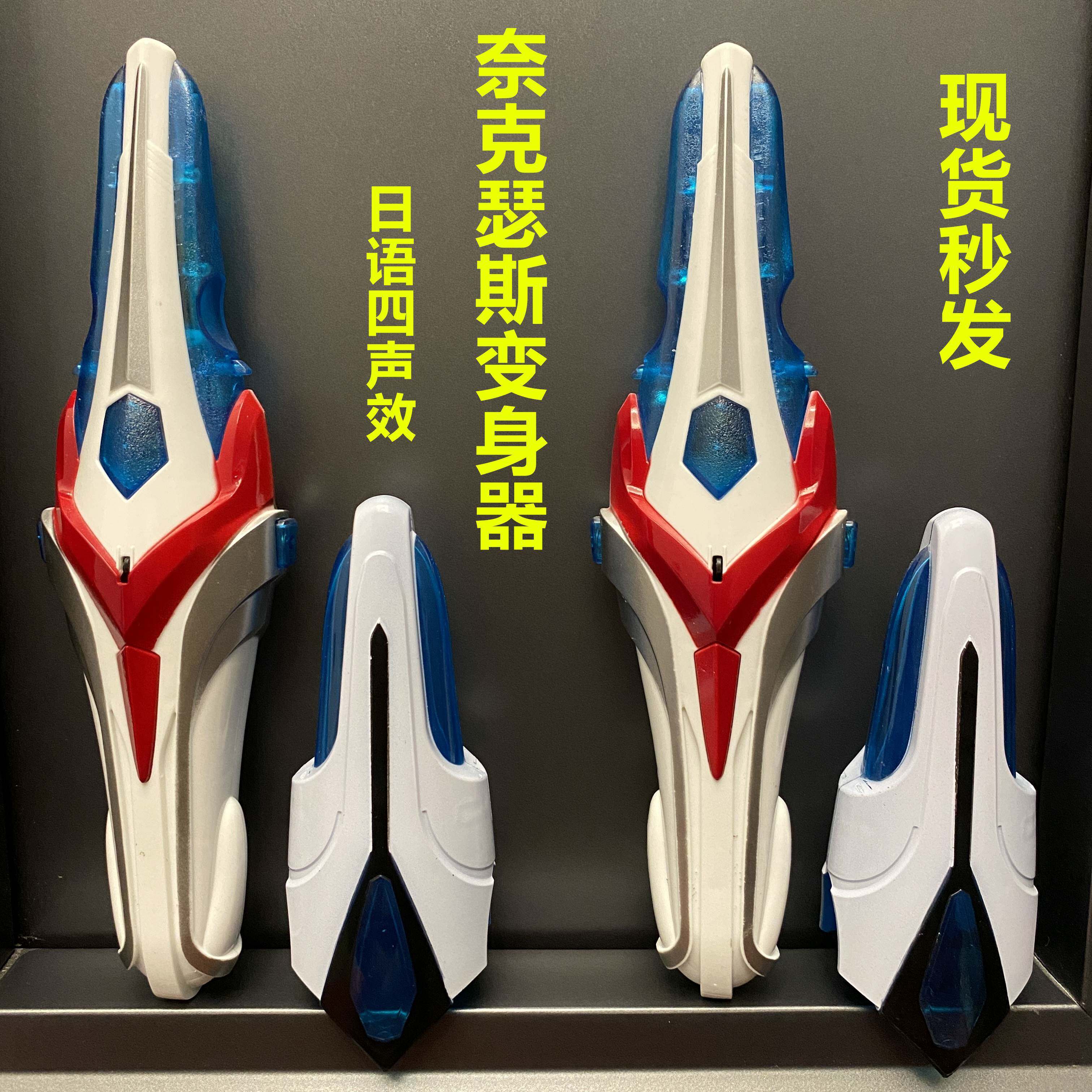奈克瑟斯奥特曼变身器进化信赖者变身剑玩具声光版奈克赛斯召唤器