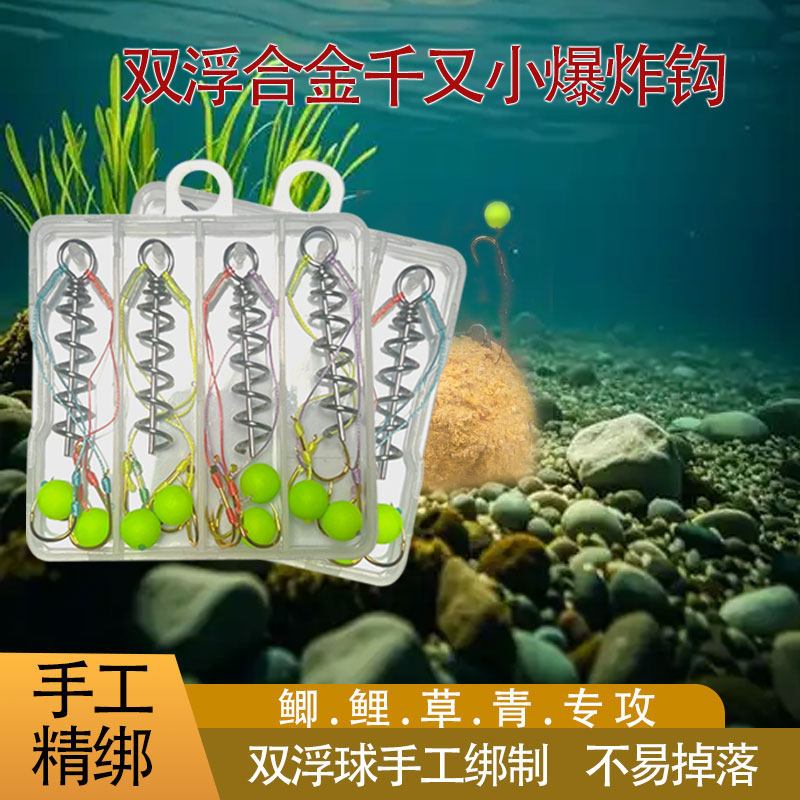 双浮合金千又小爆炸钩手工精绑鱼钩成品子线双钩钓鱼专用鲤鱼鲫鱼