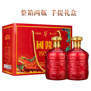 【杏淮春旗舰店】国酱1935酒53度500ml* 2瓶礼盒装酱香型